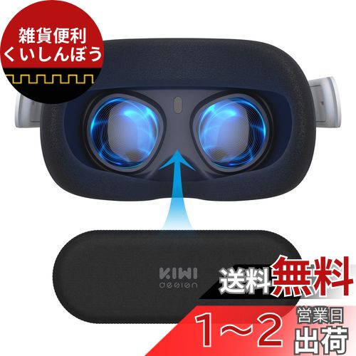 KIWI design レンズ保護カバー Vision Pro Quest 3/2/1用 Rift S、Valve Index、Pico 4 和 HP Reverb G2に対応 しっかり保護 簡単装着 傷・汚れ防止 KIWI design レンズ保護カバー Vision Pro Quest 3/2/1用 Rift S、Valve Index、Pico 4 和 HP Reverb G2に対応 しっかり保護 簡単装着 傷・汚れ防止