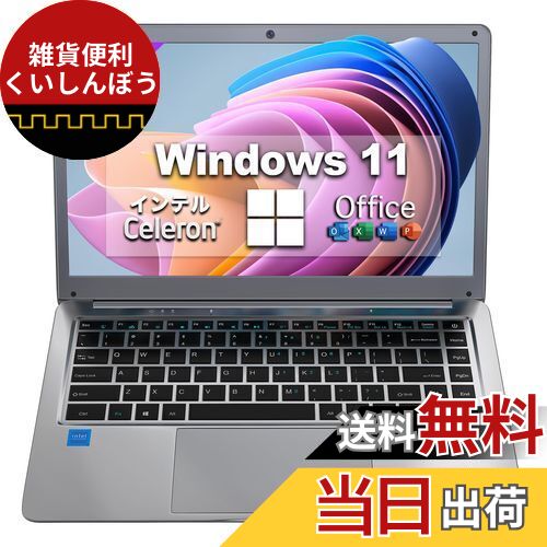 【MS Office 2019搭載】【Windows 11搭載】ノートパソコン 日本語キーボードフィルム付き テレワーク応援 インテル Celeron /IPS広視野角14型液晶/Webカメラ/無線機能/Bluetooth/超軽量ノートPC laptop 在宅勤務・カメラ付き・Zoom VETESA メモリー:4GB/高速SSD:64GB