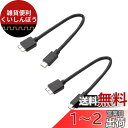 USB Type C to USB 3.1 変換ケーブル USB C 外付けhddケーブル USB Type C to USB 3.1 Micro B 10Gbpsデータ転送 Macbook(Pro)/HDD外付けハードドライブ/Seagate/Camera 3など対応 0.2m 2本セット