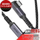 USB type C 2M延長ケーブル L字型 PD 100W USB 3.1 Gen2(10Gbps) usb-c 高速データ転送 4K 60HZビデオ伝送タイプc 延長コード PD急速充電 ナイロン編み usb-c 変換 Pad/Macbook/などに対応 (L字 2M)(2)
