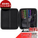 【co2CREA 収納ケース】互換品 Razer Tartarus Pro/Razer Tartarus V2 左手キーパッド(ケースのみ)