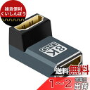 Twozoh 8K HDMIカプラー(1個パック) HDMI 中継 器アダプター 90度 L型, HDMI 2.1メス-メスアダプター向下 90度、8K@60Hz、4K@120Hz 1080p 適格請求書発行可(3)