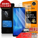 対応 Xperia1 II ガラスフイルム 指紋認証対応 【2+2枚セット 日本製素材 - 高 品質 】【 Xperia1II フイルム(2枚入り)? カメラフィルム(2枚入り)】 xぺりあ1 ii 強化ガラス SO-51A SOG01 液晶 エクスペリア 1II 保護フィルム ケース 3D Touch対応 撥油性 超耐久