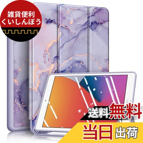 Fintie iPad 10.2 ケース iPad 第9 / 8 / 7世代 ケース 2021 2020 2019 ソフトTPU バックカバー Apple Pencil 収納可能 三つ折スタンド スリープ機能 軽量 薄型 傷つけ防止 PUレザー iPad 10.2インチ(2021/2020/2019) (モデル番号A2197、A2198、 A2200)(柄 X マーブルパ