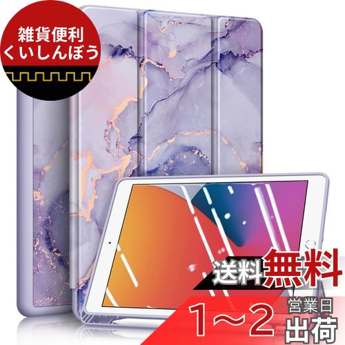 Fintie iPad 10.2 ケース iPad 第9 / 8 / 7世代 ケース 2021 2020 2019 ソフトTPU バックカバー Apple Pencil 収納可能 三つ折スタンド スリープ機能 軽量 薄型 傷つけ防止 PUレザー iPad 10.2インチ(2021/2020/2019) (モデル番号A2197、A2198、 A2200)(柄 X マーブルパ Fintie iPad 10.2 ケース iPad 第9 / 8 / 7世代 ケース 2021 2020 2019 ソフトTPU バックカバー Apple Pencil 収納可能 三つ折スタンド スリープ機能 軽量 薄型 傷つけ防止 PUレザー iPad 10.2インチ(2021/2020/2019) (モデル番号A2197、A2198、 A2200)(柄 X マーブルパ
