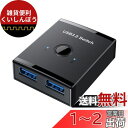 cablecc KVM USB 3.0 双方向スイッチセレクター 2対1 PC共有または1対2ハブ キーボードマウススキャナープリンター用