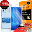 対応 Galaxy A53 ガラスフイルム 指紋認証対応 【2+2枚セット 日本製素材 - 高 品質 】【 Samsung Galaxy A53 5G フイルム(2枚入り)➕ カメラフィルム(2枚入り)】 SCG15 / SC-53C 強化ガラス 液晶 ギャラクシーA53 保護フィルム ケース 3D Touch対応 撥油性 超耐久 高