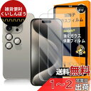 対応 LG V60 ThinQ 5G ガラスフイルム 【 Seninhi 】【2枚セット 日本製素材 - 高 品質 】 強化ガラス 液晶 LGV60ThinQ ガラスフイルム LGV60保護フィルム ふぃるむ ケース カバー 撥油性 超耐久 高光沢 超薄型 液晶 硬度9H 防指紋 衝撃吸収 高透過率 飛散防止 貼り付け