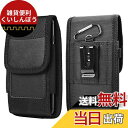 DFsucces 携帯電話ポーチ 腰に挟む式 スマホケース 縦型 ウエストポーチ ベルト 持ち運びに便利 商務風 小物収納 レディース/メンズ 兼用 iPhon...