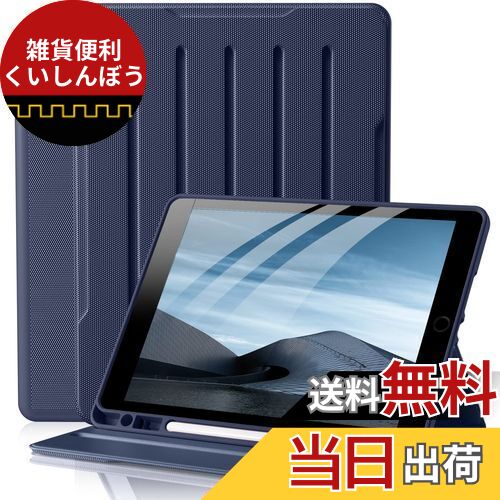 Maledan iPad 第9世代 ケース 2022革新 iPad 10.2 ケース 四段階角度調節 TPU 素材 PUレザー 耐衝撃 Pe..