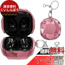 Miimall【アップグレード型式】 対応Galaxy Buds Live/Buds 2/Buds Pro ケース 電気メッキ加工 衝撃吸収 擦り傷防止 カラビナ付き ギャラクシー バッズ ライブ/バッズ 2/バッズ pro イヤホンカバー 着装充電可能 軽量 耐久性 黄変防止(ローズピンク)