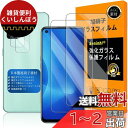 対応 OPPO A55S 5G ガラスフイルム 指紋認証対応 【2+2枚セット 日本製素材 - 高 品質 】【 OPPO a55s フイルム(2枚入り)? カメラフィルム(2枚入り)】 OPG02 強化ガラス 液晶 オッポ エー55S 保護フィルム ケース 3D Touch対応 撥油性 超耐久 高光沢 超薄型 液晶