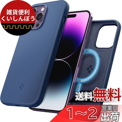 Spigen iPhone14Pro ケース Magsafe対応 マグネット搭載 シリコーンケース 4重構造 指紋防止 擦り傷防止 レンズ保護 超薄型 超軽量 シリコン・フィット マグ・フィット ACS04992 (ネイビー・ブルー) Spigen iPhone14Pro ケース Magsafe対応 マグネット搭載 シリコーンケース 4重構造 指紋防止 擦り傷防止 レンズ保護 超薄型 超軽量 シリコン・フィット マグ・フィット ACS04992 (ネイビー・ブルー)