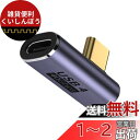 Cablecc 40Gbps ロープロファイル USB4 Type C オス-メス 直角 100W パワーデータ 8K ビデオアダプター ノートパソコン用