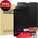 ProCase iPad Pro 12.9 6世代 2022 ガラスフィルム 2021 2020 2018、覗き見防止 画面保護 強化ガラス、耐指紋、対応機種:iPad Pro 12.9” 6世代 2022 / 5世代 2021 / 4世代 2020 / 3世代 2018 (2枚)(2)