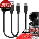 Geekria PUレザー 充電ケーブル 互換性 Type-C 充電コード USB to USB-C スカルキャンディ S Skullcandy Dime 3, Push XT, Indy Evo, Hesh Evo, Riff 2 に対応 (黒 / 30cm 2パック)