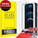 JEDirect iPhone12ProMax (12 Pro Max 6.7インチ用) 全面保護フィルム 強化ガラスフィルム ガイド枠付き ケースに干渉なし HDクリア 3枚セット