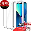 JEDirect iPhone 13/13 Pro(6.1インチ用) 全面保護フィルム 強化ガラスフィルム ガイド枠付き ケースに干渉なし HDクリア 3枚セット