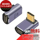 Poyiccot USB-C L字 変換アダプタ、USB C L字 アダプタ、40Gbps USB Type-C 変換アダプタ、L型 USB Type C 延長...