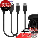 Geekria PUレザー 充電ケーブル 互換性 Type-C 充電コード USB to USB-C ビーツバイドクタードレ Beats Solo 4, Solo Buds, Fit Pro, Studio Buds に対応 (黒 / 30cm 2パック)(2)