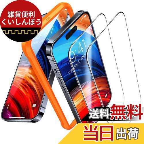 TORRAS iPhone 15 用/iPhone14Pro 用 ガラスフィルム 航空宇宙材料 全面保護 フィルム 十倍強化極細黒縁 さらさら 貼り付け簡単 指紋防止 9H越え 耐衝撃 2枚 アイフォン15 /14 プロ 用 保護フィルム GlassGo Series