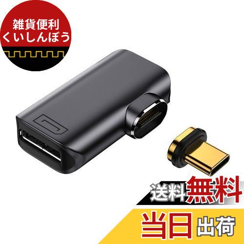 cablecc 磁気角度付きタイプ USB-C Type C - DP Displayport モニター変換アダプター 4K 2K 60hz タブレット&携帯電話&ノートパソコン用