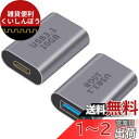 Poyiccot USB to USB A 変換アダプタ、USB C (メス) to USB A (メス) 変換アダプタ、USB 3.1 Gen 2 片 側の1...