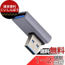 Cablecc 10Gbps USB3.0 オス ロープロファイル 90度 左角度タイプ - メス延長 電源データ ビデオアダプター