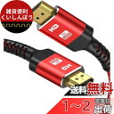 Snowkids hdmi ケーブル 1m 4k 60hz HDMI2.0規格 hdmi cable PS5/PS4/3 Fire TVなど適用 ARC/18gbps/UHD/HDR/3D/高速 イーサネット対応 ハイスピード hdmi 10種の長さ レット
