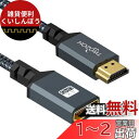 Twozoh HDMI延長ケーブル 3M HDMIオス-メスHDMIコード ナイロン編組HDMIエクステンダー HDMI 2.0ケーブルアダプター 4K@60H...