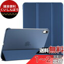 ProCase iPad 10世代 ケース 2022 10.9インチ A2696 A2757 A2777 軽量 耐衝撃 三つ折り スタンド スマートカバー(ネイビー)