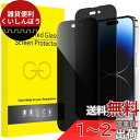JEDirect iPhone14Pro 6.1インチ用 プライバシーフィルム 全面保護 覗き見防止 強化ガラスフィルム 隅々までカバー ケースに干渉なし 2枚セット