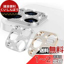 iPhone 14 pro/iPhone 14 pro max カメラフィルム (2枚セット) シルバー+ローズゴールド レンズカバー カメラ保護 ラインストーン レンズ カメラカバー カメラレンズ AnnTec 保護カバー キズ防止 アルミ製保護レンズカバー 携帯電話の装飾 貼り付け簡単 高透過率 iPhon