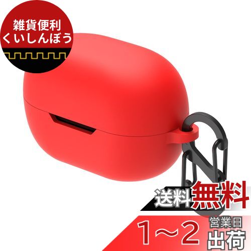 Geekria シリコン カバー 互換性 カバー JBL Tune 115TWS 対応 True Wireless Earbuds 充電ケース充電ケースカバー 外装カバー キーホルダーフック付き、充電ポートアクセス可能 (Red) Geekria シリコン カバー 互換性 カバー JBL Tune 115TWS 対応 True Wireless Earbuds 充電ケース充電ケースカバー 外装カバー キーホルダーフック付き、充電ポートアクセス可能 (Red)