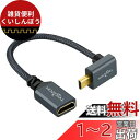 Twozoh 下向きアングルマイクロHDMI-HDMI延長ケーブル 0.2M ナイロン編組 90°度 マイクロHDMIオス-HDMIメスアダプター 4K@60H...
