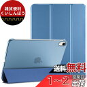 ProCase iPad 10世代 ケース 2022 10.9インチ A2696 A2757 A2777 軽量 耐衝撃 三つ折り スタンド スマートカバー(ブルー)
