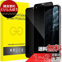 JEDirect iPhone11ProMax/iPhoneXSMax (11 Pro Max/XS Max6.5インチ専用) プライバシーフィルム 全面保護 覗き見防止 強化ガラスフィルム 隅々までカバー ケースに干渉なし 2枚セット