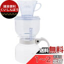 カリタ Kalita アイスコーヒー も作れる コーヒー ドリッパーセット アイス&ホット(フルシーズン活躍の1台2役) ST-1N ドリップセット ドリップ ...