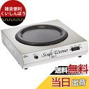 カリタ(Kalita) Kalita シングルウォーマー DX-1