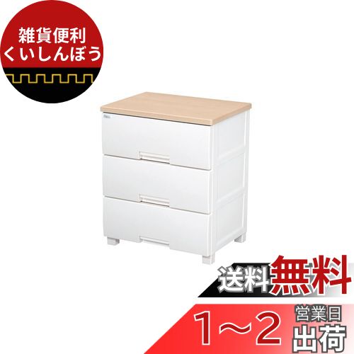 天馬(Tenma) 使いやすさを追求したチェスト サイズバリエーション豊富 日本製 完成品 フィッツプラス 3段 特許取得済 引出しロック付きで抜け落ちを防ぐ スムーズな引出し 脚付き 木製天板 インテリアに合うリビングチェスト タンス 収納ケース 衣装ケース プラスチック 天馬(Tenma) 使いやすさを追求したチェスト サイズバリエーション豊富 日本製 完成品 フィッツプラス 3段 特許取得済 引出しロック付きで抜け落ちを防ぐ スムーズな引出し 脚付き 木製天板 インテリアに合うリビングチェスト タンス 収納ケース 衣装ケース プラスチック