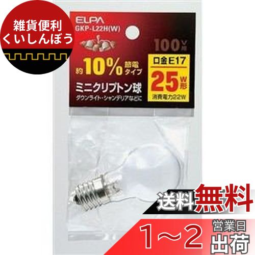  (ELPA) ߥ˥ץȥ ŵ  E17 100V 22W ۥ磻 GKP-L22H(W)