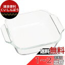 iwaki(イワキ) 耐熱ガラス オーブントースター皿 ベーシックシリーズ ハーフ 144×120×39mm 340ml KBC3840