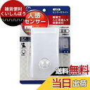 エルパ (ELPA) LEDナイトライト明暗人感 LEDライト 間接照明 ナイトライト 100V 0.3W 屋内用 PM-L230(W)
