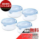 iwaki(イワキ) 耐熱ガラス 保存容器 アクアブルー 丸型 S 380ml ×4個セット ごはん 1膳 パック&レンジ KBT7401BLN