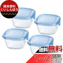 iwaki(イワキ) 耐熱ガラス 保存容器 アクアブルー 角型 SS 200ml ×4個セット パック&レンジ KBC3200BLN