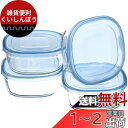 iwaki(イワキ) 耐熱ガラス 保存容器 アクアブルー 角型 S 450ml ×4個セット ごはん 1膳 パック&レンジ KBC3240BLN