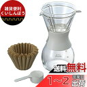 カリタ Kalita コーヒー ドリッパーセット 2~4人用 ウェーブスタイル ホワイト #185 ドリップ 器具 #35159 二人用 四人用 2杯用 4杯用...