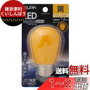 エルパ (ELPA) LED電球サイン球 LED電球 照明 E26 1.4W 黄色 屋内用 LDS1Y-G-G903