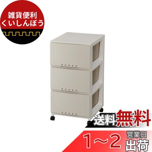 天馬(Tenma) シーンを選ばず使える収納チェスト 日本製 完成品 ルームケース 3段 キャスター付きで移動が簡単 引出しロック付きで抜け落ちを防ぐスムーズな引出し タンス 収納ケース 衣装ケース プラスチック 【組立不要】 【色 カプチーノ】 【サイズ 3403】 【幅34×奥 天馬(Tenma) シーンを選ばず使える収納チェスト 日本製 完成品 ルームケース 3段 キャスター付きで移動が簡単 引出しロック付きで抜け落ちを防ぐスムーズな引出し タンス 収納ケース 衣装ケース プラスチック 【組立不要】 【色 カプチーノ】 【サイズ 3403】 【幅34×奥