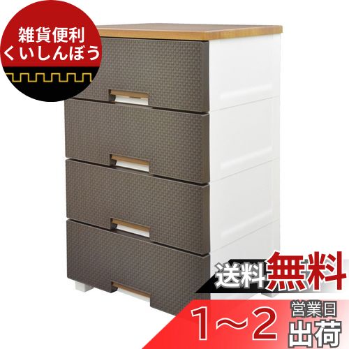 天馬(Tenma) 使いやすさを追求したお部屋をモダンなチェスト 日本製 完成品 フィッツプラスメッシュ 4段 特許取得済 引出しロック付きで抜け落ちを防ぐ スムーズな引出し 脚付き 木製天板 インテリアに合うリビングチェスト タンス 収納ケース 衣装ケース プラスチック